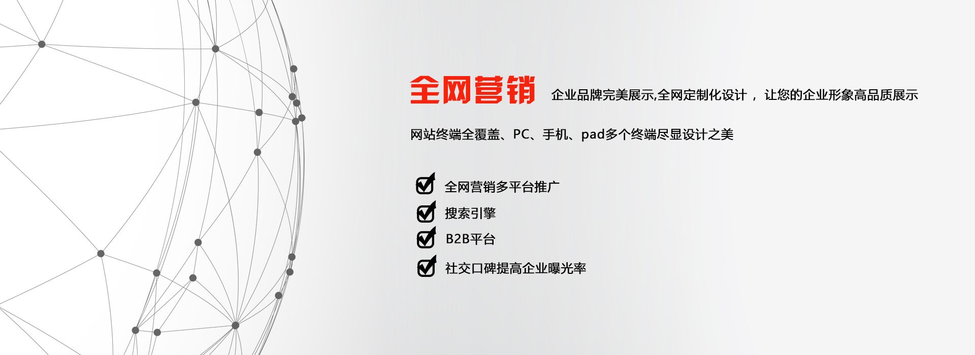 河北点搜网络科技有限公司