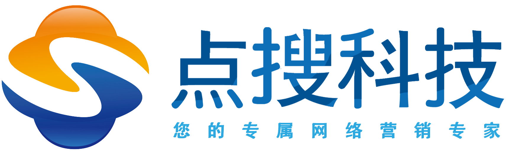 保定网络公司_河北点搜科技【网站建设】【全网营销】